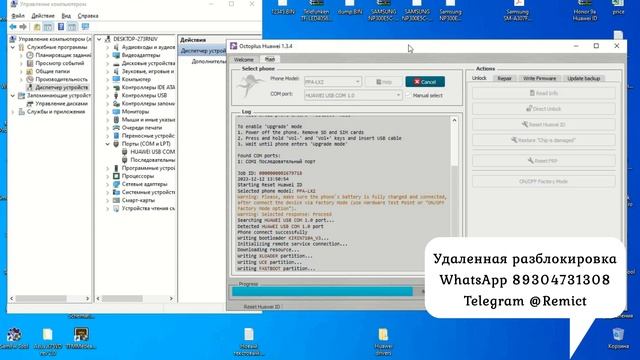 Honor 10X Lite DNN-LX9/ Remove Huawei ID 3.1.1.214(C10E1R3P2)/ Octoplus Huawei Tool/ смотреть онлайн