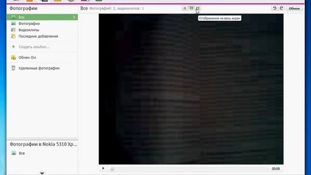 Работа с фотографиями и видео в Nokia Ovi Suite (11/13) смотреть онлайн