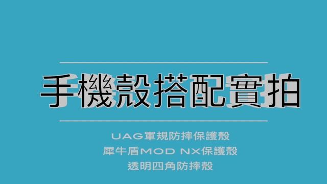 iPhone 12 Pro Gor玻璃保護貼+保護殼實拍 開箱 смотреть онлайн