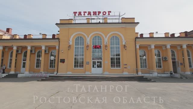 Путешествие в Таганрог, Ростовская область смотреть онлайн