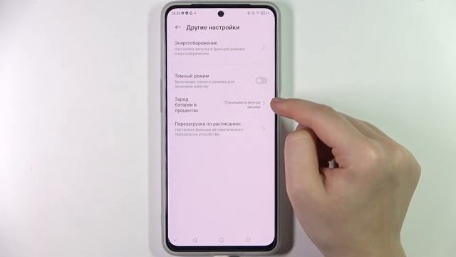 Как включить отображение заряда в процентах на ZTE Blade V40s / Заряд в процентах на ZTE Blade V40s смотреть онлайн