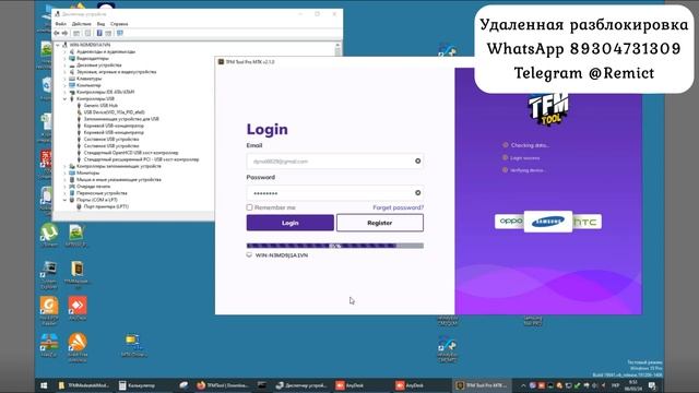 Infinix Hot 30 X6831 Remove MDM TFM Tool смотреть онлайн