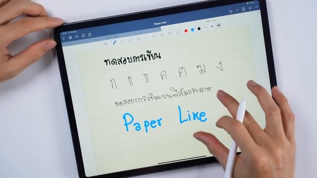 ฟิล์มกระดาษคืออะไร? ดีไหม น่าใช้ไหม? ชมรีวิว FOCUS Paper Like ฟิล์มกระดาษ iPad Pro 2020 смотреть онлайн