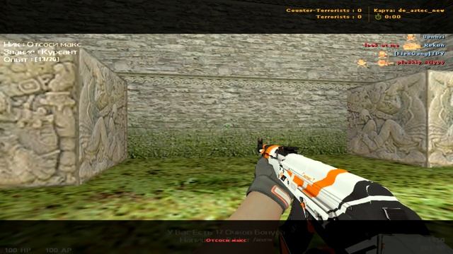 ЧИТЕР ПРОТИВ АДМИНОВ/У ЧИТЕРА АНТИ"БАН" КТО ЖЕ ПОБЕДИТ?CS 1.6 смотреть онлайн