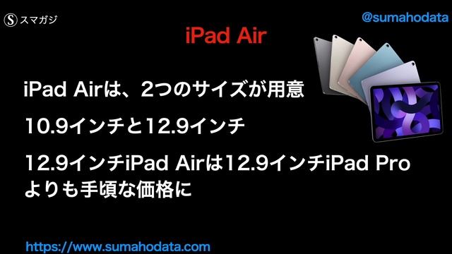 新型「iPad Pro」「iPad Air」2024年3月29日発売？発表日は？「iPad Pro」の価格、スペックの噂なども смотреть онлайн