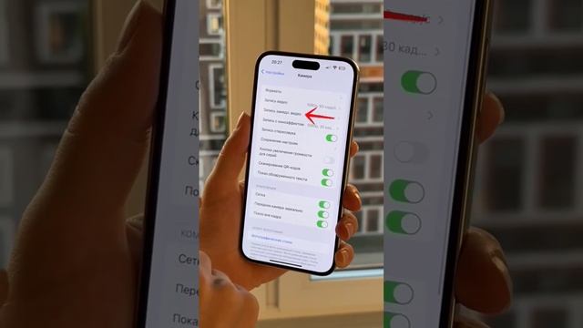 Лучшие настройки для камеры iPhone. Обязательно поддержите ❤️и подпиской. смотреть онлайн