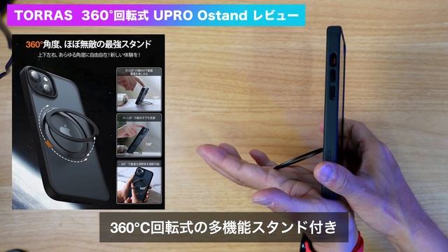 【最強すぎ】iPhone14･14Proのケースに迷ったらコレ買って損なし【TORRAS UPRO Ostand】 смотреть онлайн