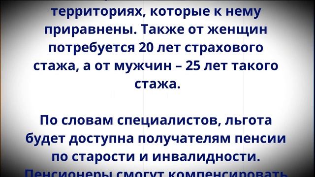 За стаж 25 лет! Пенсионеров и инвалидов призвали оформить новую льготу от ПФР с 12 сентября! смотреть онлайн