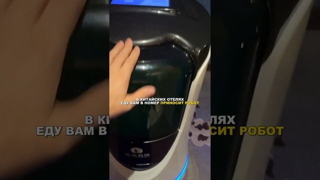 Доставка в китайском отеле #05gsm смотреть онлайн