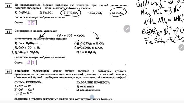 огэ химия 2023 добротин вариант 4 смотреть онлайн