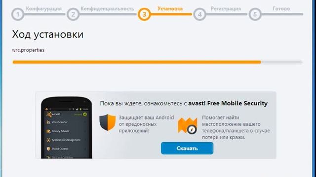 Установка Avast! Free Antivirus