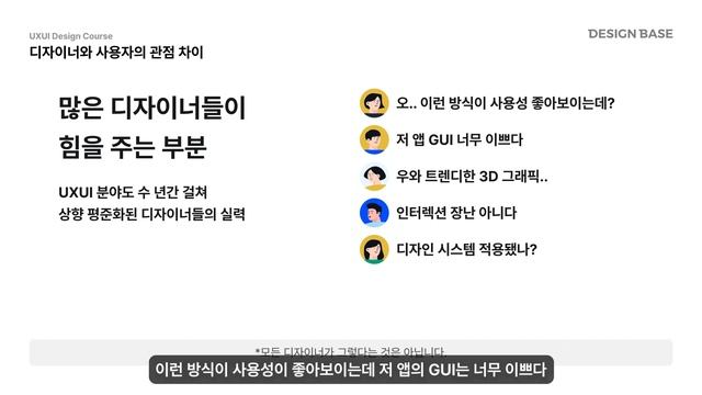 답 없는 UX 디자인 이해하기 - UXUI 디자인 강좌 5-1 смотреть онлайн