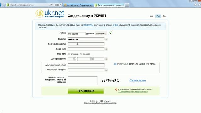 ukr.net.avi смотреть онлайн