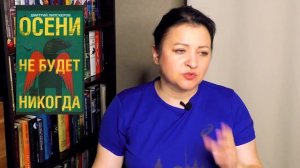 Книги, которые спас финал