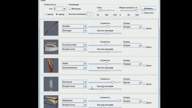 Music Generator Demonstration No 2 смотреть онлайн