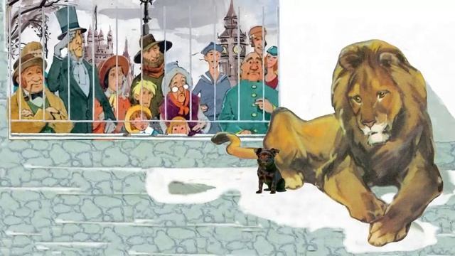 Лев и Собачка смотреть онлайн