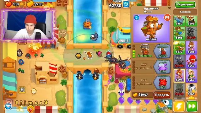 КОМАНДА МЕЧТЫ РАЗНЕСЛА СЛОЖНУЮ КАРТКУ В ИГРЕ BLOONS TD 6! смотреть онлайн