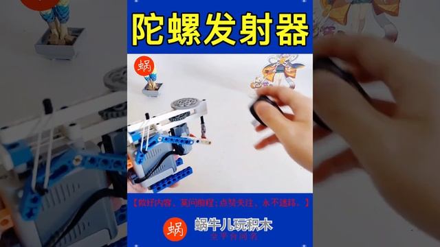 LEGO 9686 | Gyro Launcher смотреть онлайн