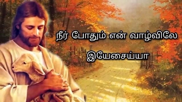 தாய்போல தேற்றி | Thai Pola Thetri lyrics | Tamil Christian Song | смотреть онлайн