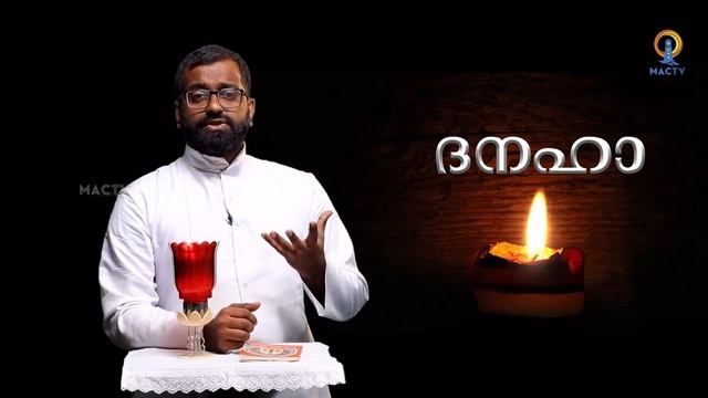 ദനാഹാ തിരുനാളിലെ പാട്ട് | MAC TV смотреть онлайн