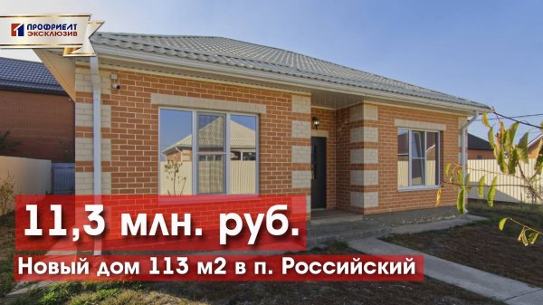 Просторный новый дом с ремонтом по отличной цене!