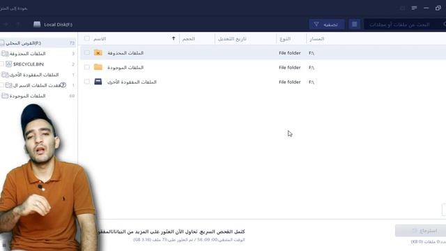 شرح برنامج ايزي اس داتا ريكفري | استرجاع الملفات المحذوفة easeus data recovery wizard смотреть онлайн
