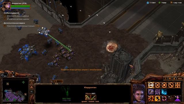 STARCRAFT 2: HEART OF THE SWARM #20 The Reckoning/Расплата (Brutal/Эксперт) смотреть онлайн