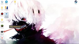 КАК УДАЛИТЬ ПРИЛОЖЕНИЕ С ПК!?