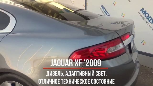 Видеообзор Jaguar XF '2009 (X250) смотреть онлайн