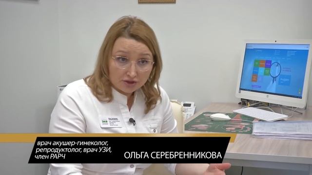 ЭКО: Методы диагностики бесплодия смотреть онлайн