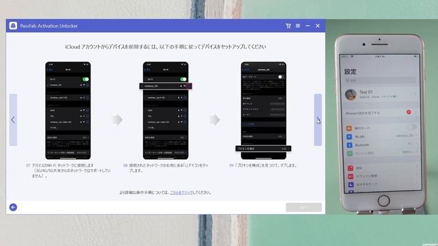 【iPhoneを探す オフ】PassFab Activation Unlockerの使用ガイド смотреть онлайн
