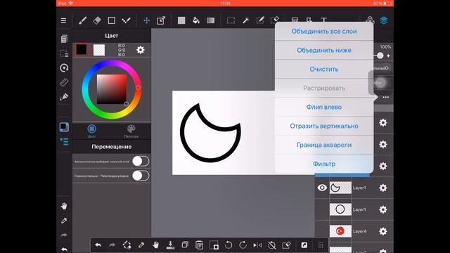 Как маппить на iOS? Туториал для начинающих. 1 часть смотреть онлайн