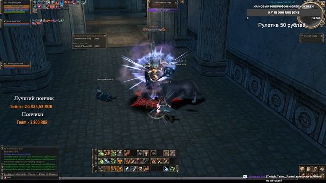 Lineage 2 High Five Asterios - Нелегкая жизнь спойлера