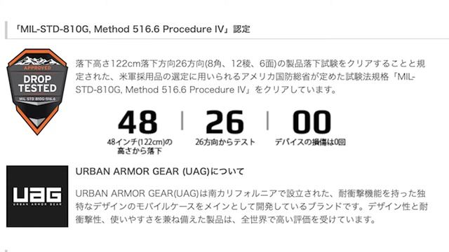 【UAG】圧倒的な耐衝撃性！ iPhoneケースならコレ一択！ смотреть онлайн