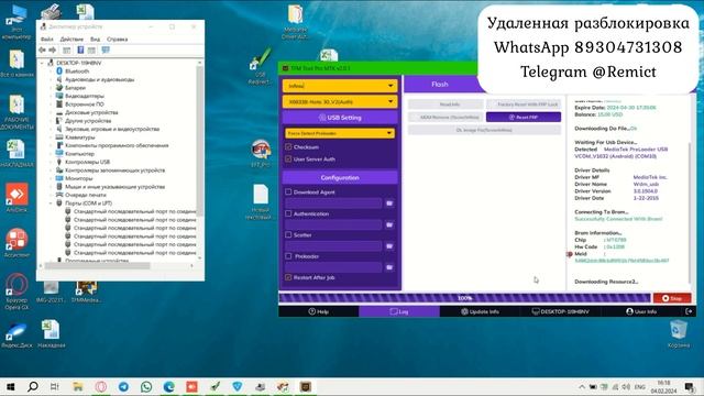 Infinix Note 30 X6833B/ Remove FRP/ TFM Tool/ смотреть онлайн