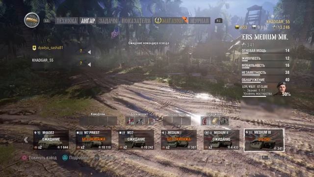 World Of Tanks Ps4 Фармим серебро