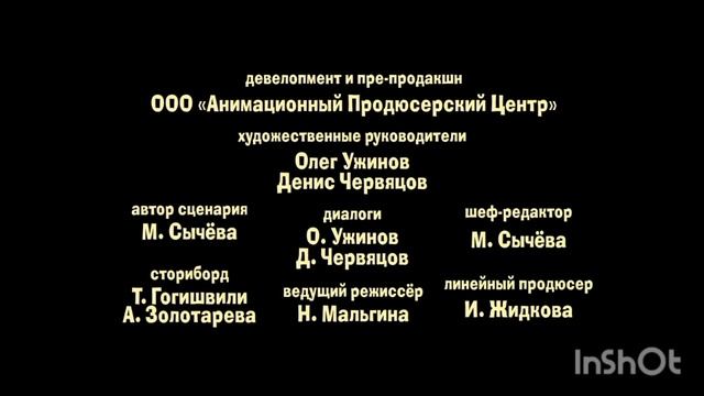 Маша и Медведь Сезон 6 Создатели (7-8 Серия)(720P_HD) смотреть онлайн