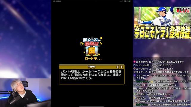 【生放送】今日こそ覚醒ドラ1登場か！？ガチャ更新はなにが来る！？更新待機生放送！【プロスピA】 смотреть онлайн