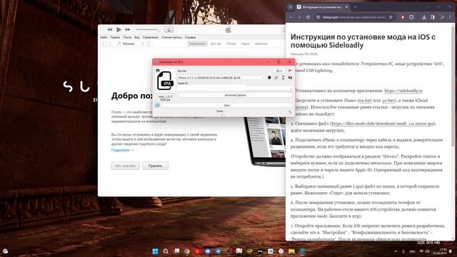 Modr. - IOS Sideloadly (Windows, MacOS) Мод для Клуба Романтики