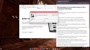 modr. - IOS Sideloadly (Windows, MacOS) Мод для Клуба Романтики