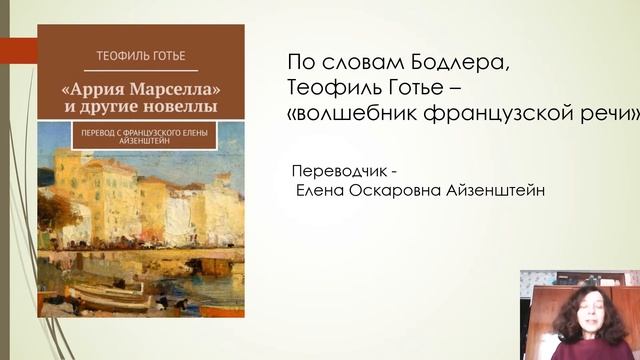 Аррия Марселла и другие новеллы смотреть онлайн