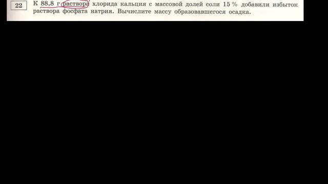 ОГЭ, химия, вторая часть, 2 смотреть онлайн
