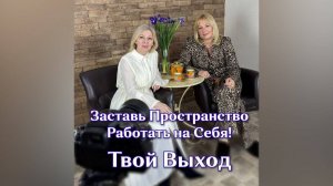 Секретный ген успешности. Интервью с Анной Оголь, владелицей агенства недвижимости.