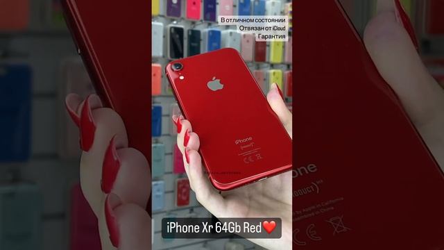 iPhone Xr 64Gb Red г. Новороссийск inst: rstore_novoross #новороссийск#айфон13#iphone#apple#iphone1 смотреть онлайн