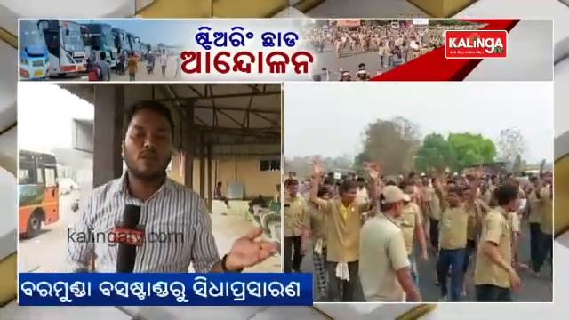 Odisha Drivers Association block roads and stage protest in Bhubaneswar over 10-point charter deman смотреть онлайн