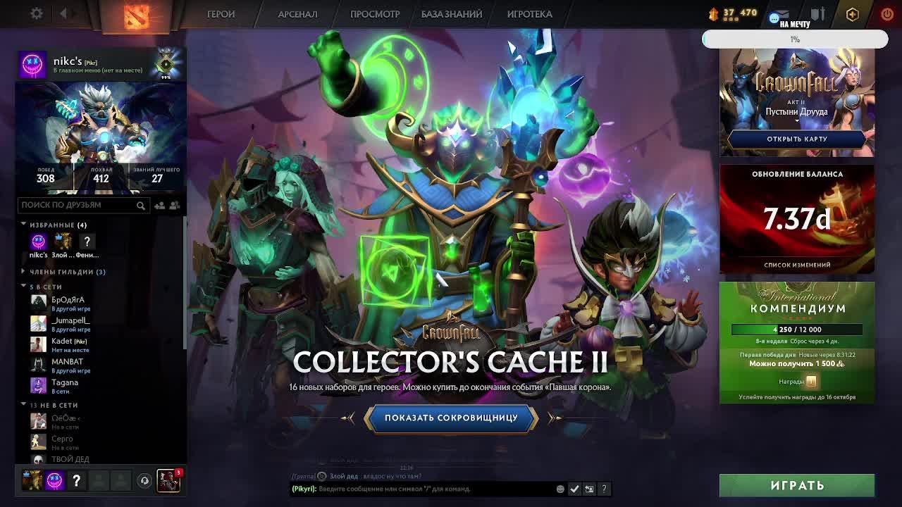 Chill Zone (Dota 2) Заходи почилить ! смотреть онлайн