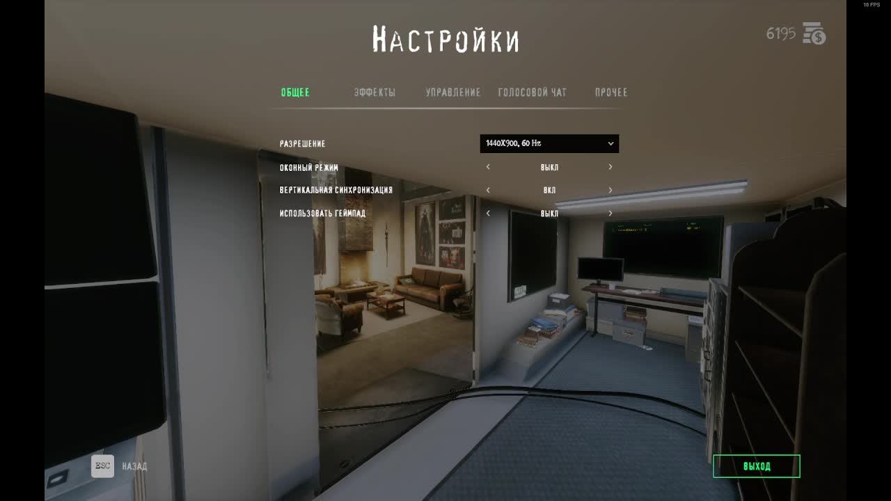 Ghost Watchers до 10 уровня