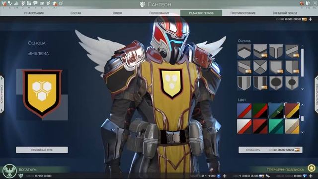 Эмблемы Гильдий Скайфордж смотреть онлайн