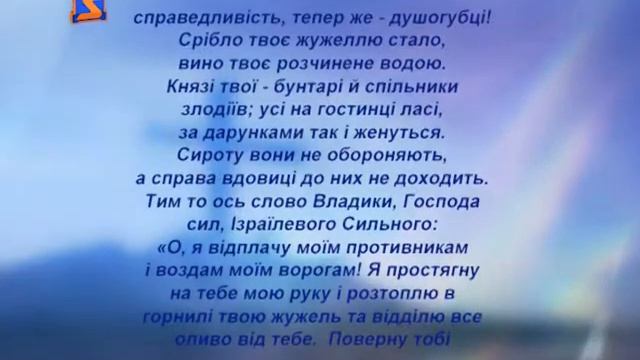Церковний календар - 15 березня 2016 року смотреть онлайн