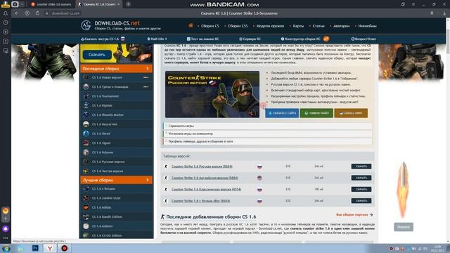 COUNTER-STRIKE ORNATISH // SKACHAT QILISH // TUTORIAL